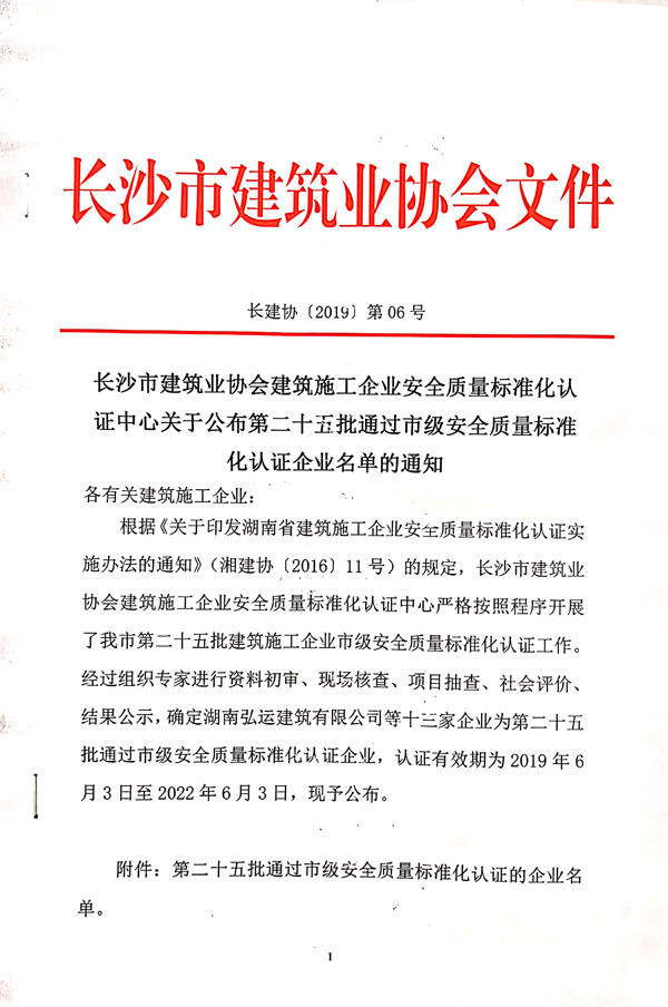 安全认证.jpg