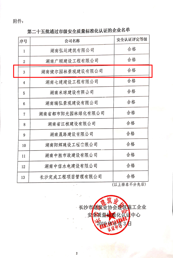 安全认证1.jpg