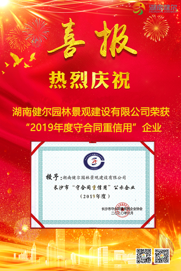 2019年守合同重信用2.jpg